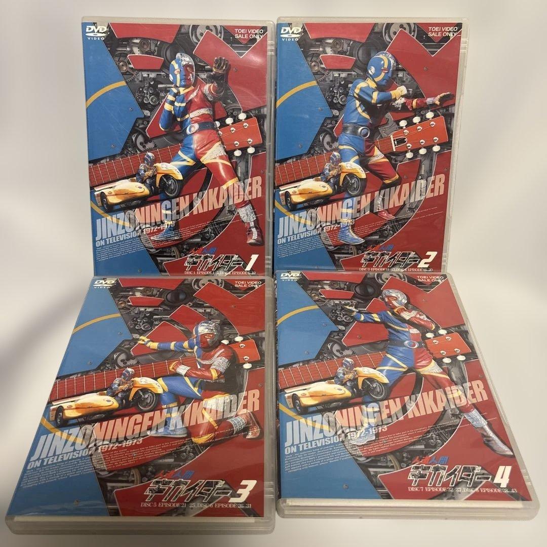 人造人間キカイダー DVD 1-4巻セット