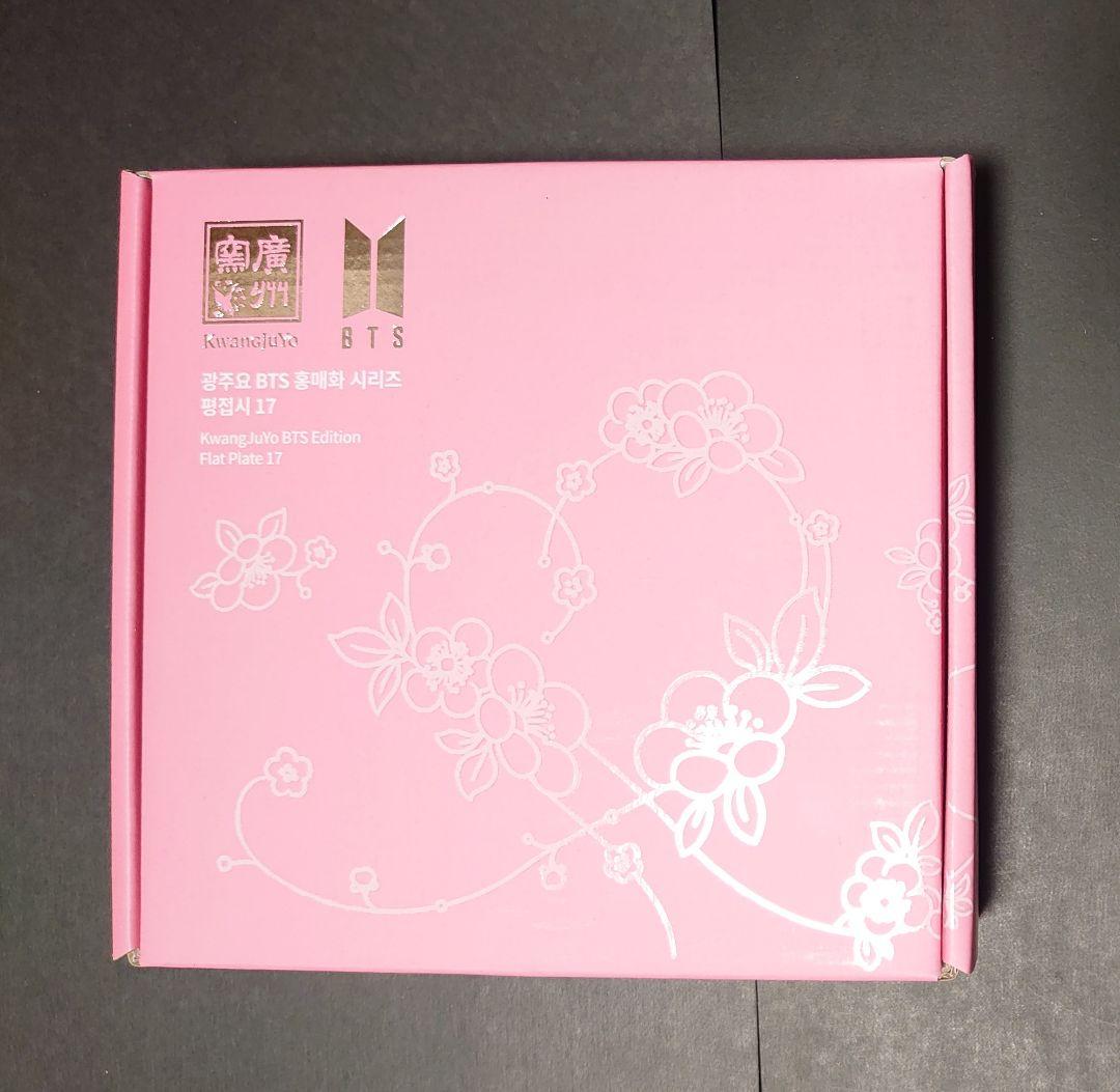 BTS 紅梅 廣州窯 クァンジュヨ KwangJuYo 平皿17cm