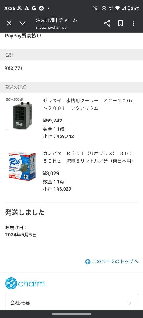 【2か月使用】ゼンスイZC200α