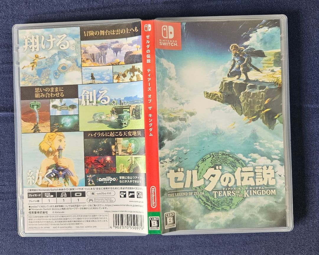 Nintendo Switch Lite 本体＋ティアーズオブザキングダム