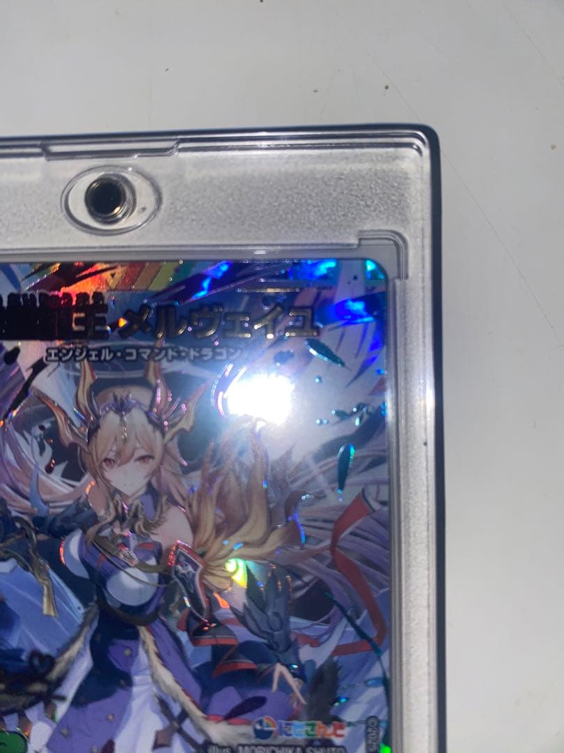 【たかな】デュエマにじさんじコラボ　聖霊龍王メルヴェイユ サイン付き