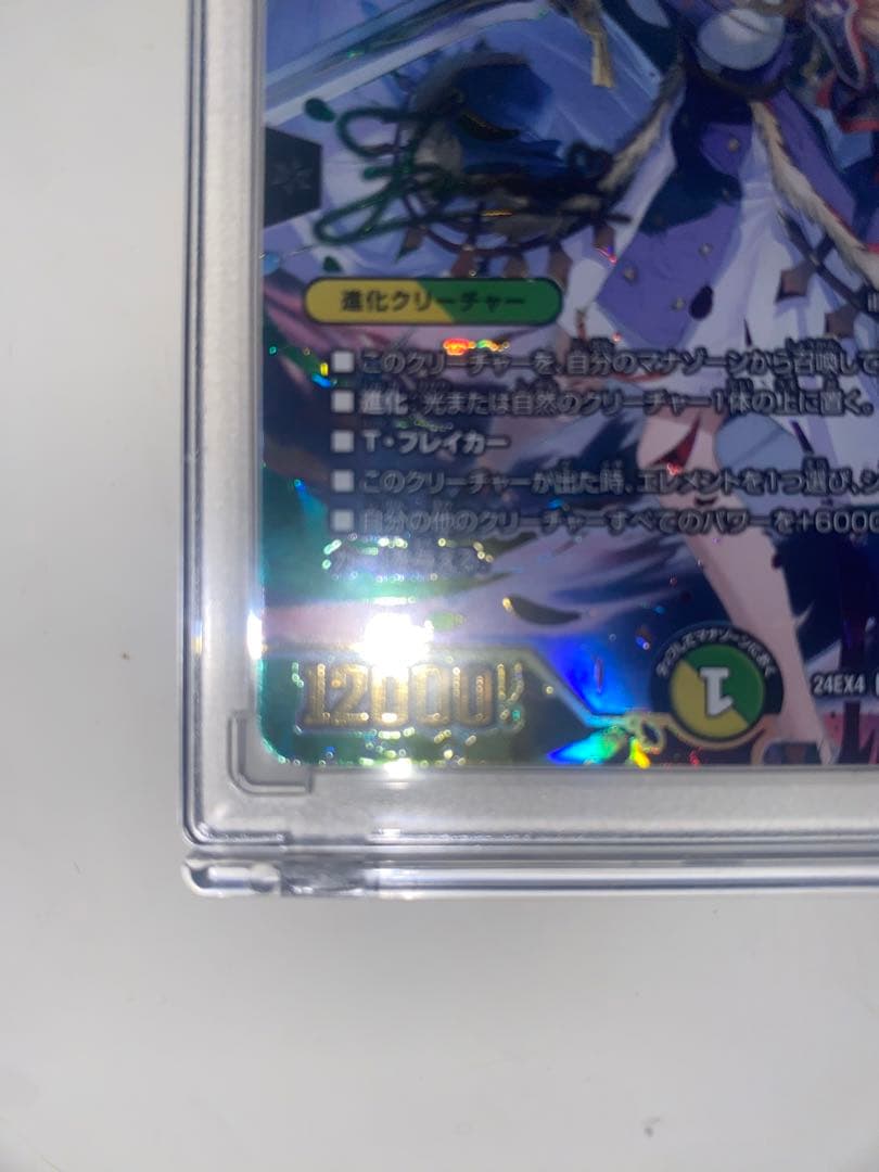 【たかな】デュエマにじさんじコラボ　聖霊龍王メルヴェイユ サイン付き