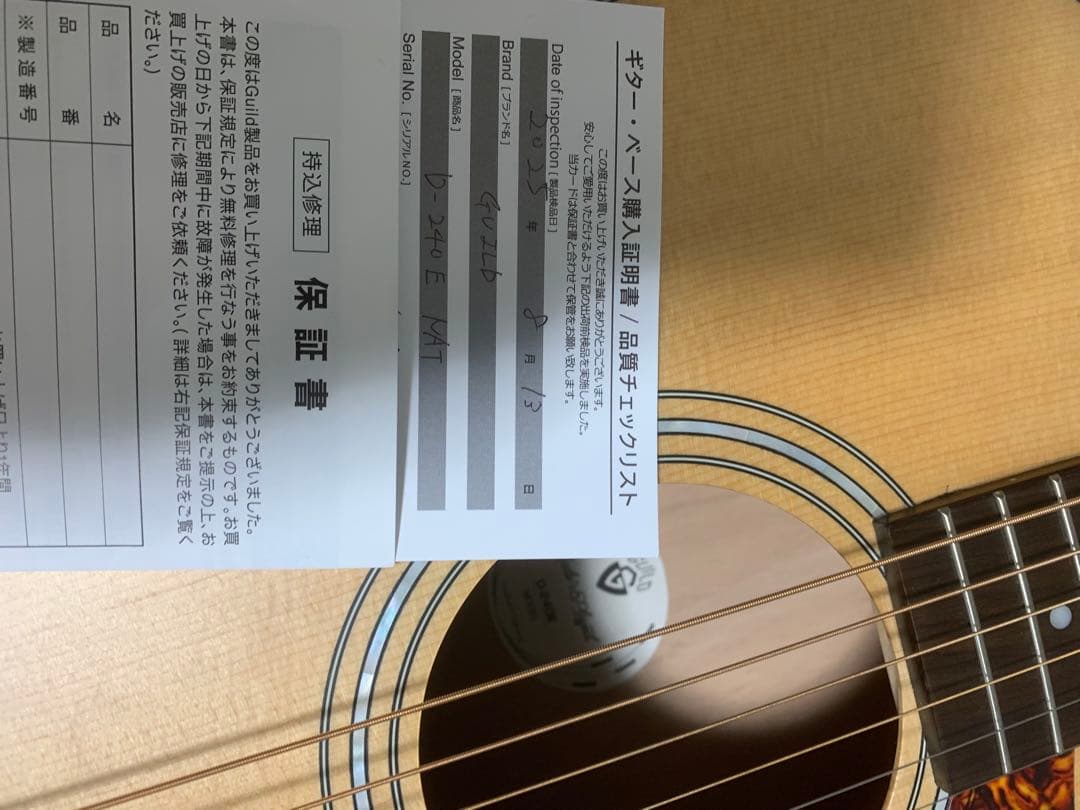 GUILD D-240E アコースティックギター
