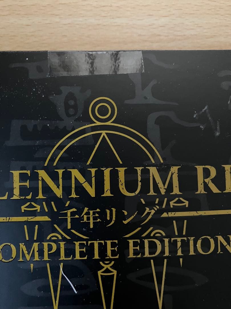 新品未開封　遊戯王 千年リング COMPLETE EDITION