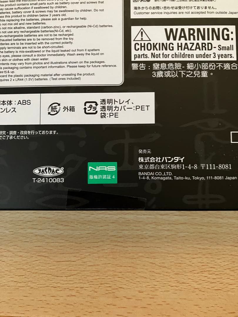 新品未開封　遊戯王 千年リング COMPLETE EDITION