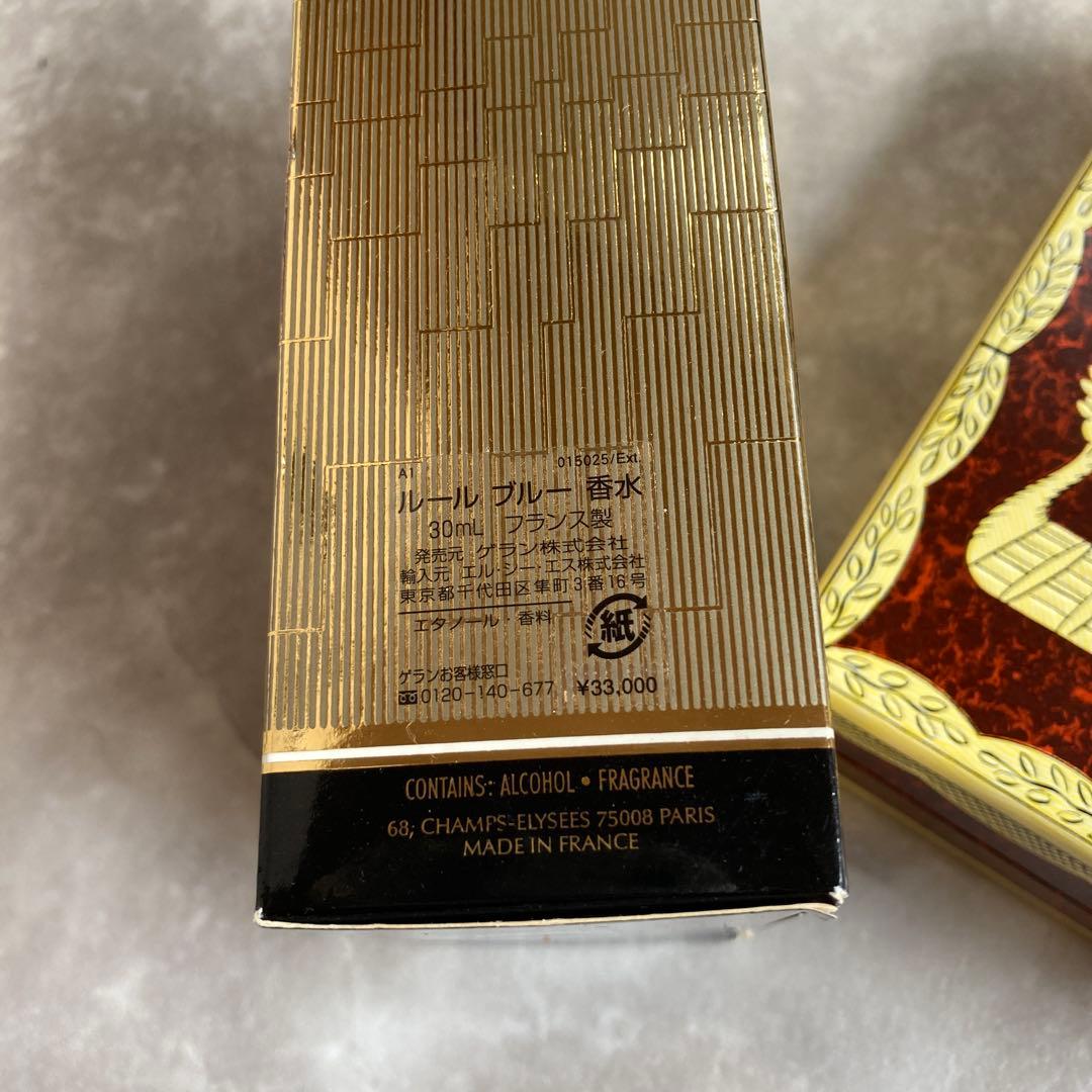 希少　未使用ゲラン ルール・ブルー香水30ml