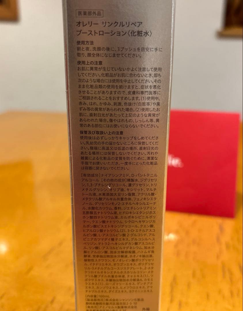 Aurelie. オレリー スキンケアセット 5点