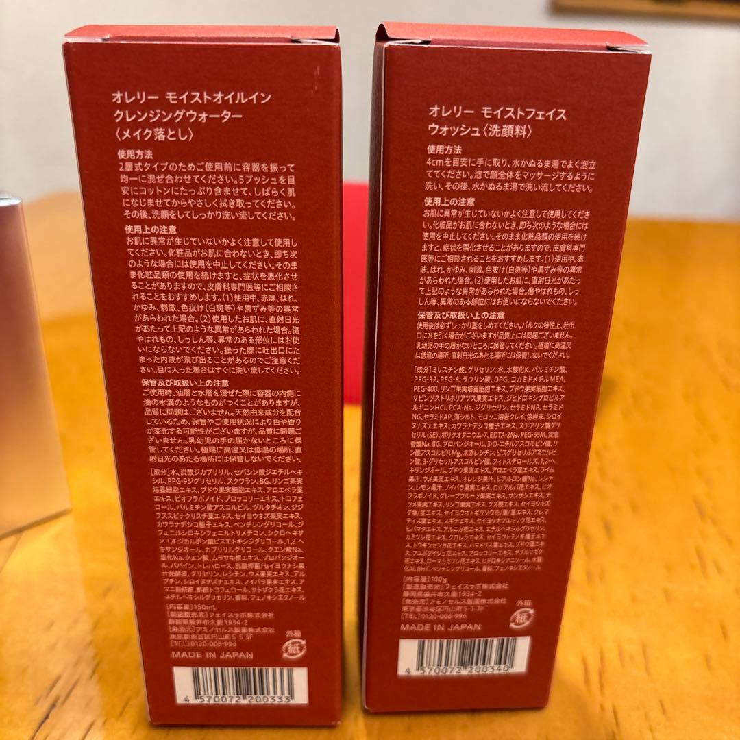 Aurelie. オレリー スキンケアセット 5点