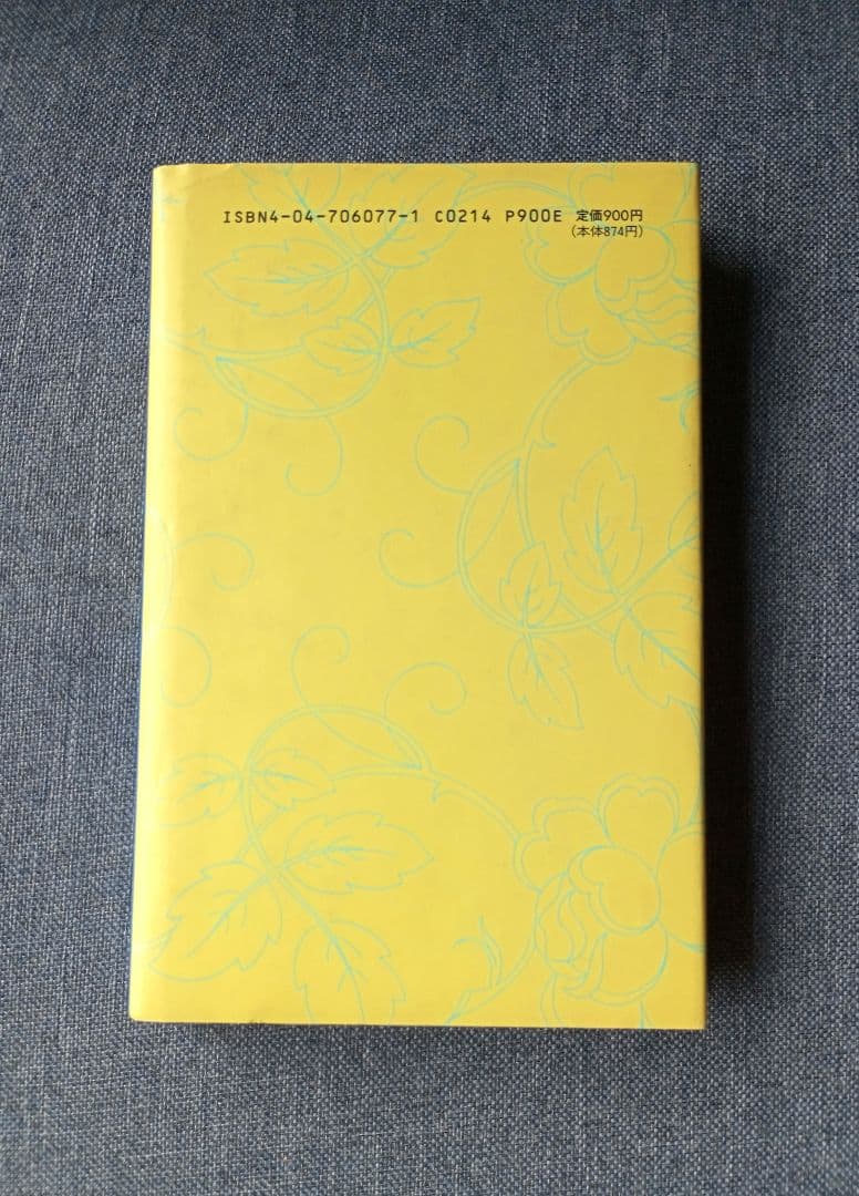 宜保愛子が視た 生霊の愛と憎 幸福への水先案内