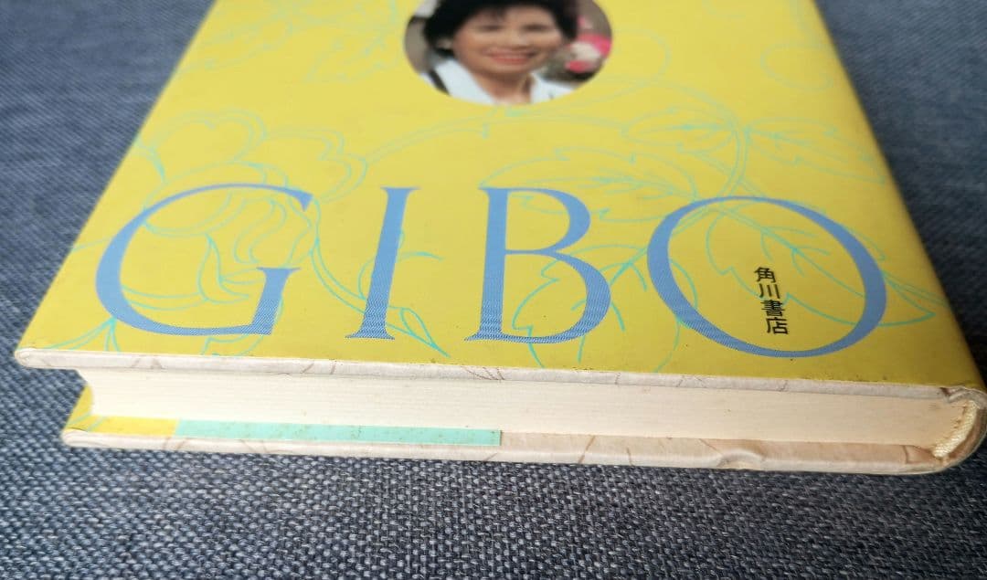 宜保愛子が視た 生霊の愛と憎 幸福への水先案内