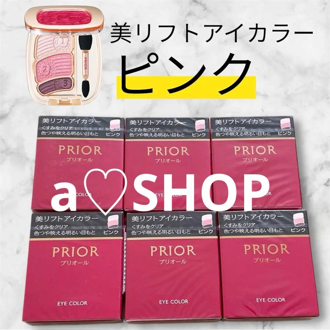プリオール　美リフトアイカラー　ピンク　アイシャドウ