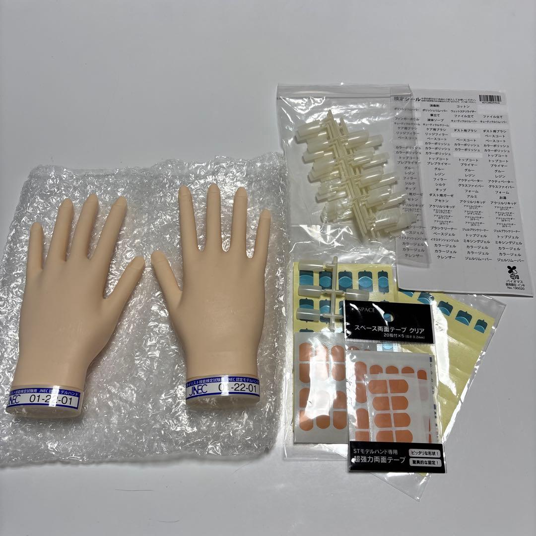 ネイリスト技能検定試験用 JNEC認定モデルハンド/チップセット/検定用シール