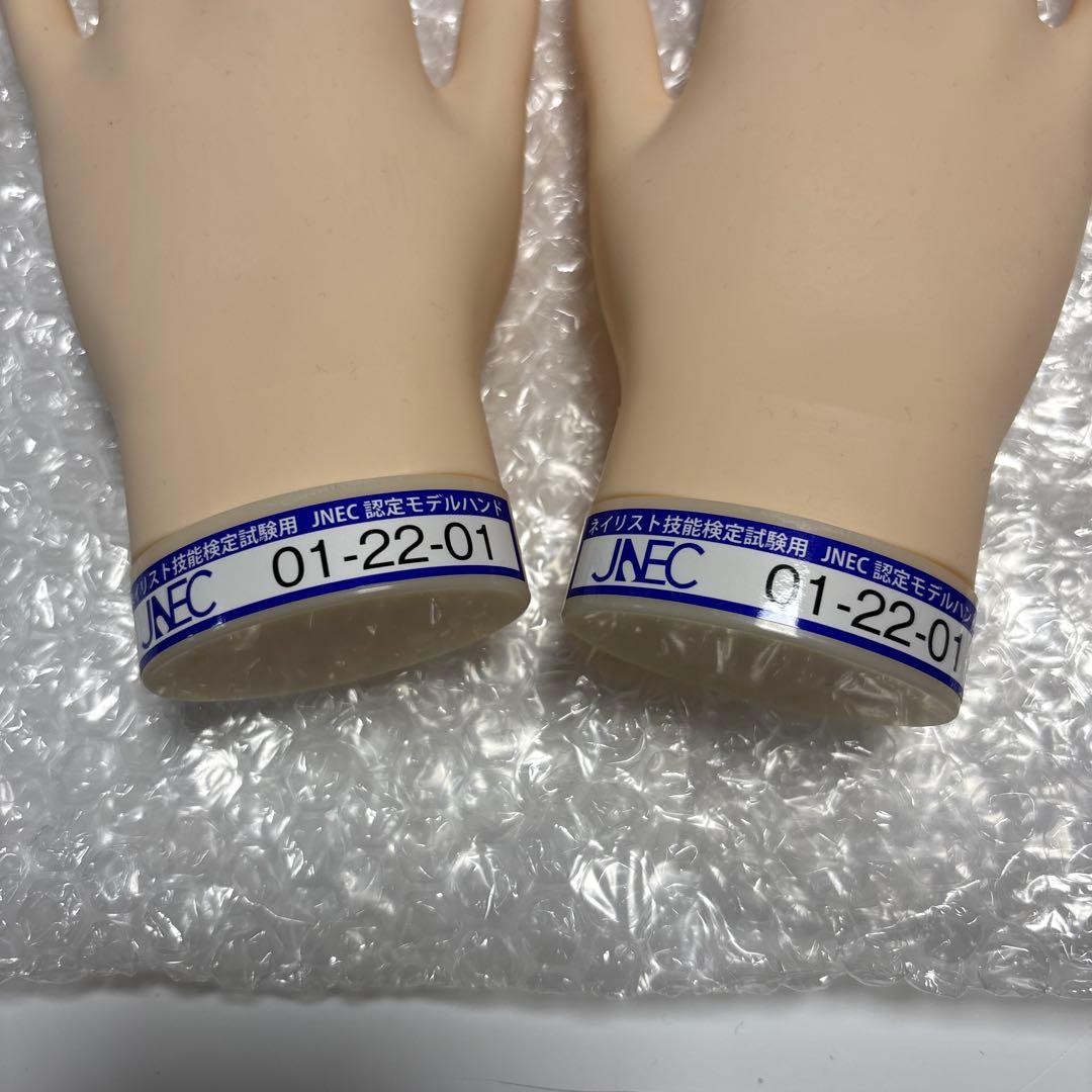 ネイリスト技能検定試験用 JNEC認定モデルハンド/チップセット/検定用シール
