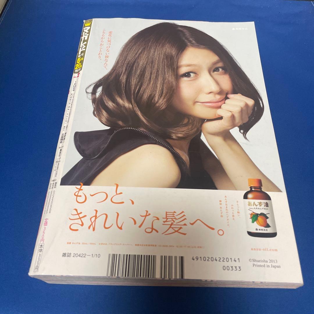 マーガレット2014年2号