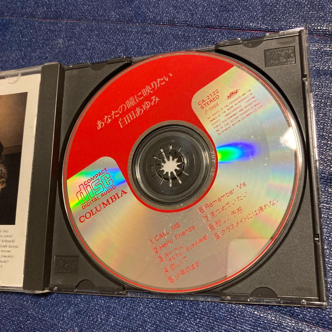 白田あゆみ　1988年盤　あなたの瞳に映りたい　CD　オリジナル盤