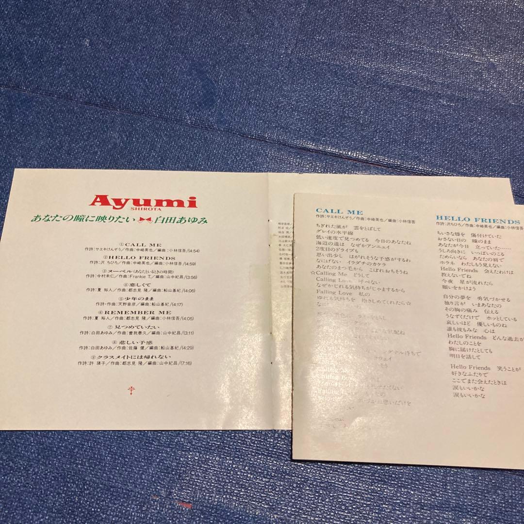 白田あゆみ　1988年盤　あなたの瞳に映りたい　CD　オリジナル盤