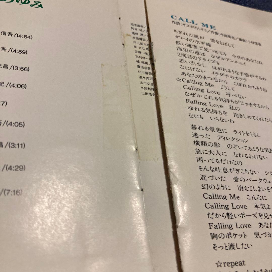 白田あゆみ　1988年盤　あなたの瞳に映りたい　CD　オリジナル盤