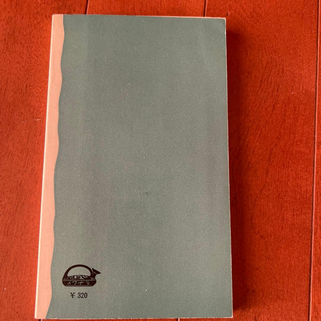 インド文明の曙 : ヴェーダとウパニシャッド