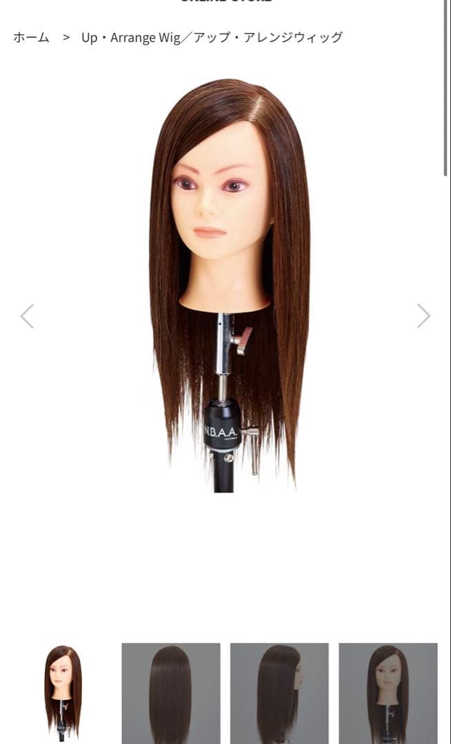 N.B.A.A アップウィッグ　アレンジウィッグ　クララ