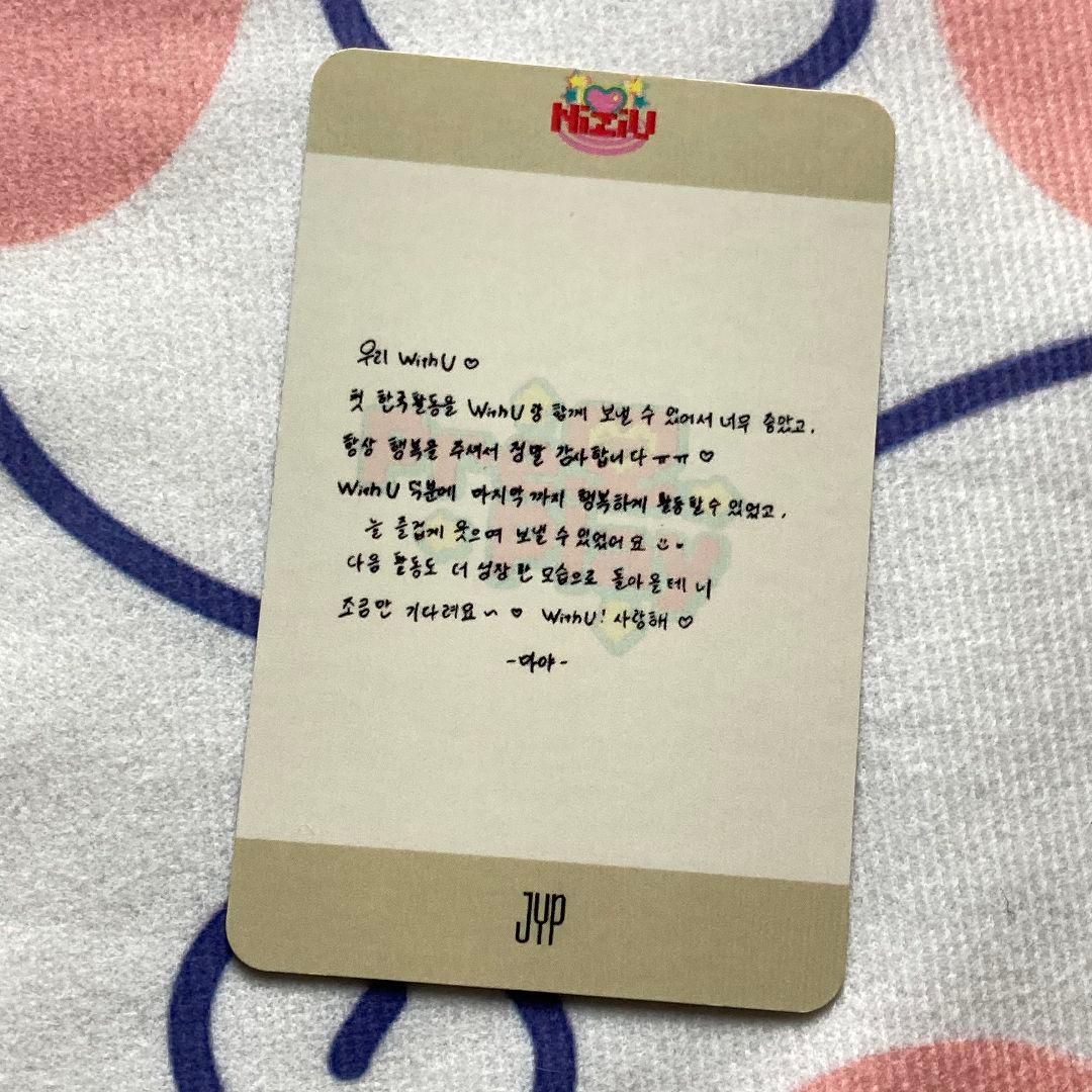 韓国 NiziU マヤ オール出席 HEARTRIS 限定 トレカ