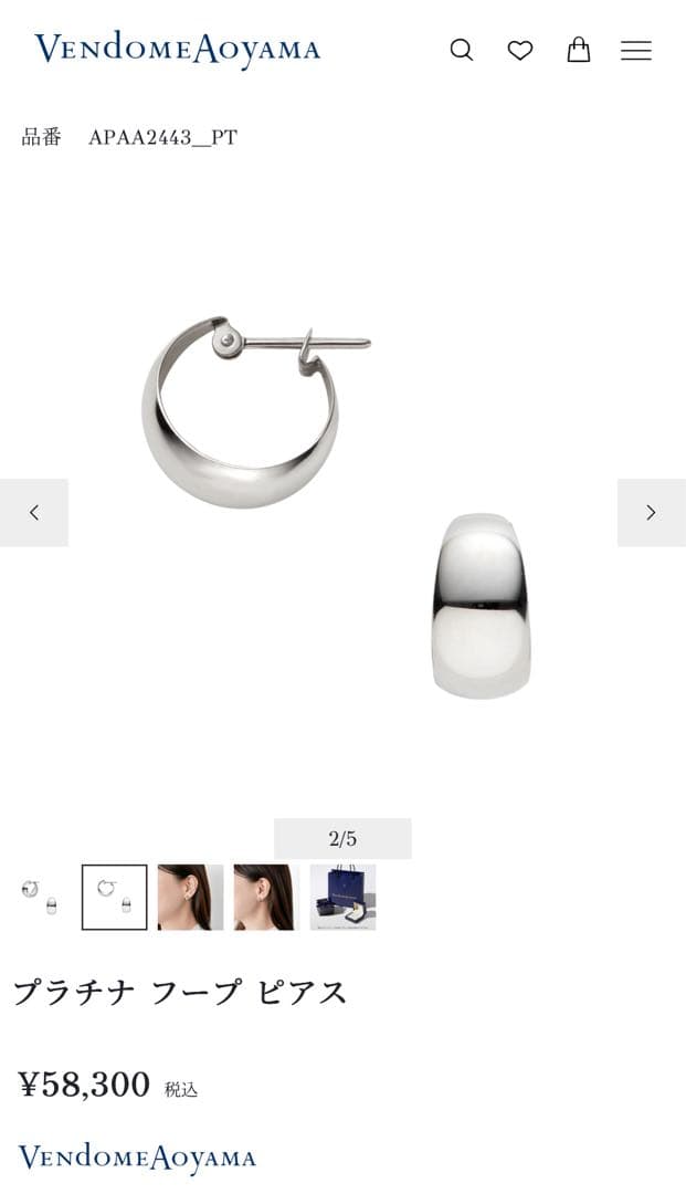 【片方のみ】ヴァンドーム青山　プラチナ900　フープピアス　中