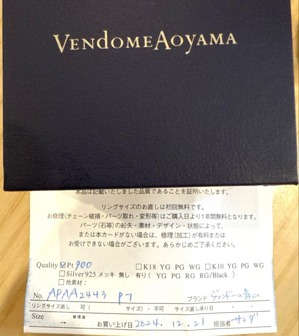 【片方のみ】ヴァンドーム青山　プラチナ900　フープピアス　中