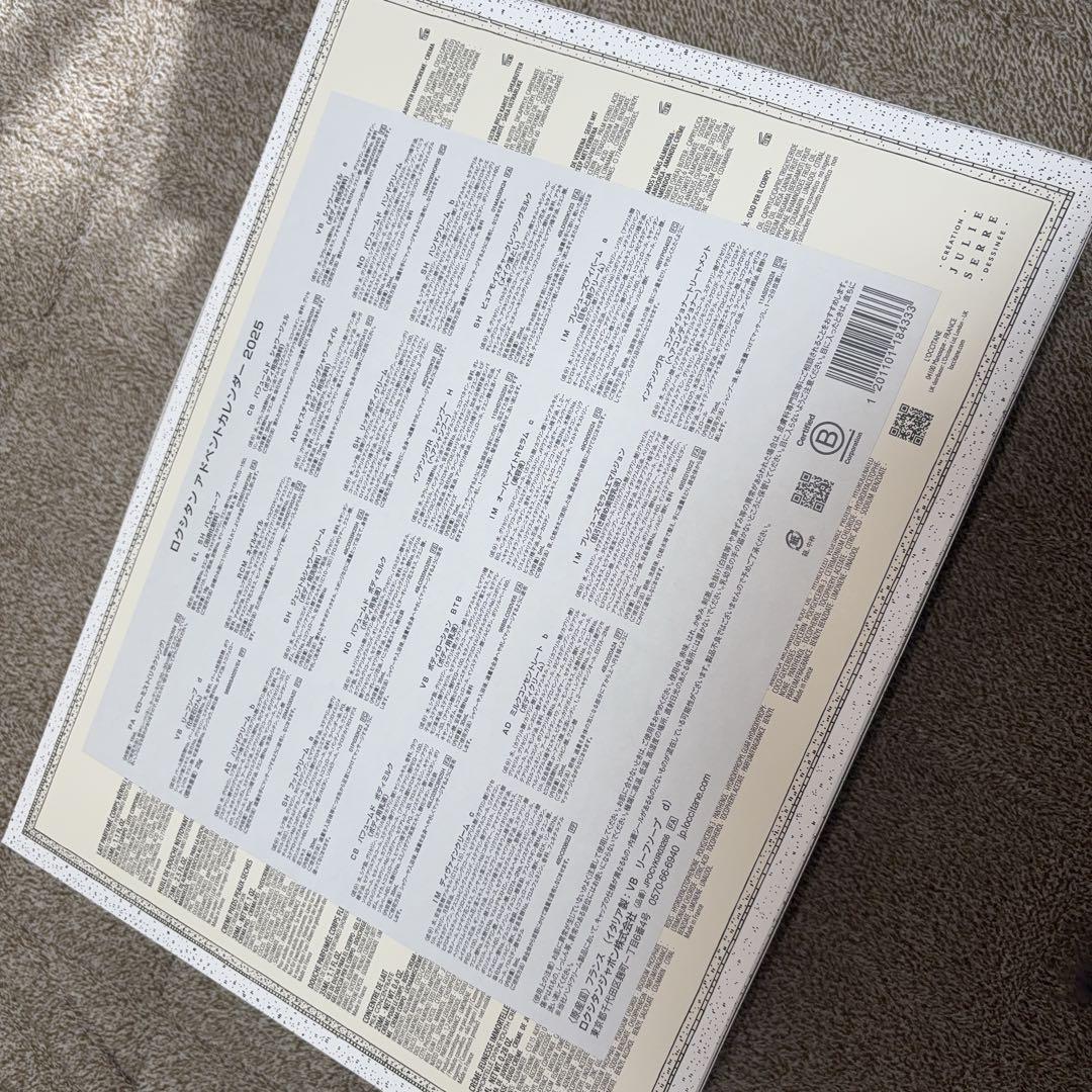 ロクシタン　アドベントカレンダー2025 新品未使用