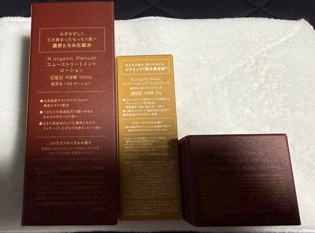 N organic Plenum スムーストリートメントローション他3点セット