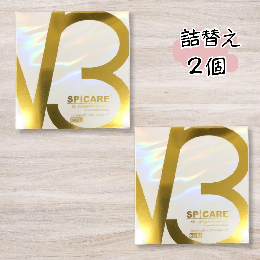 スピケア V3 インテリジェントファンデーション レフィル パフ付 2個☆