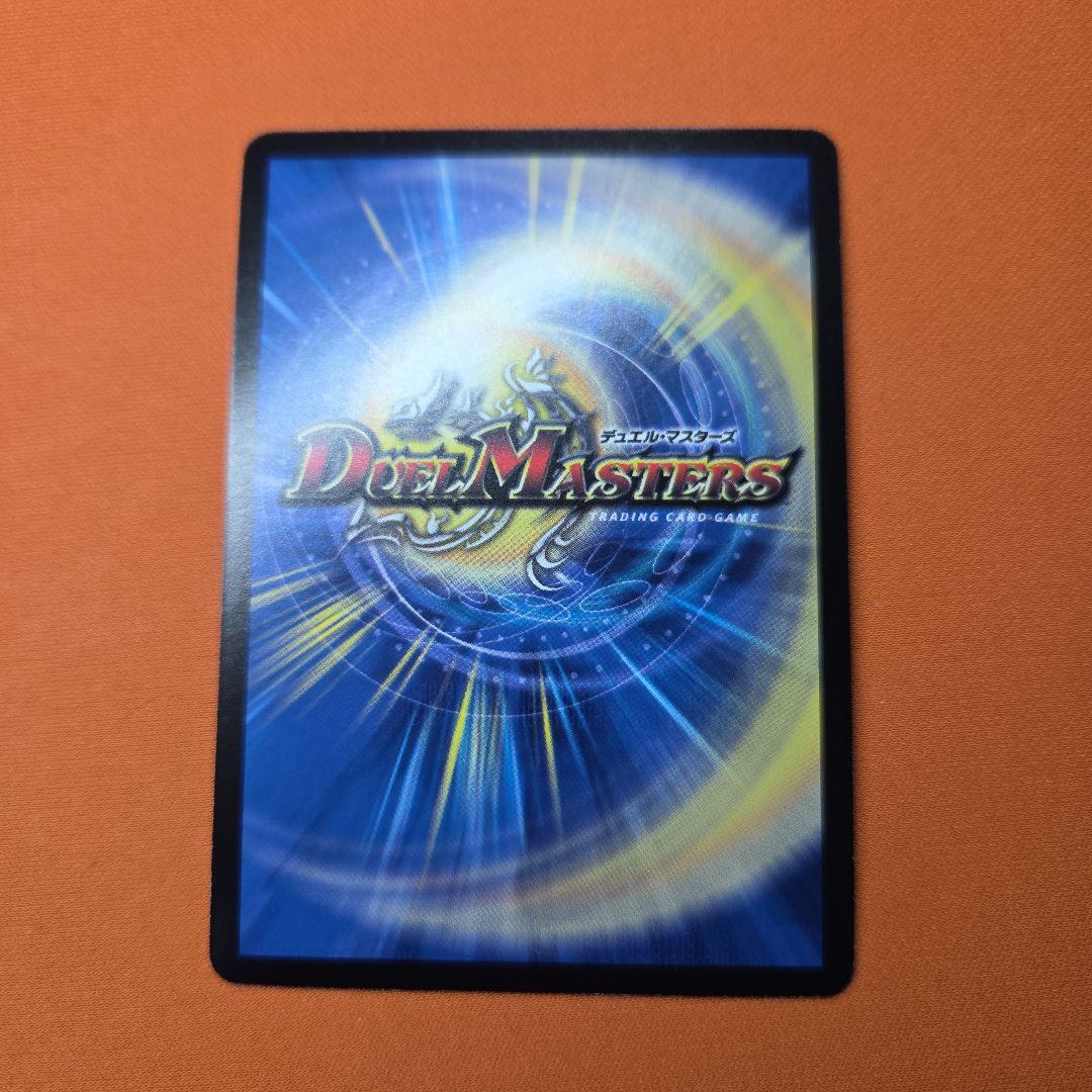 ボルシャック・大和・ドラゴン シークレット