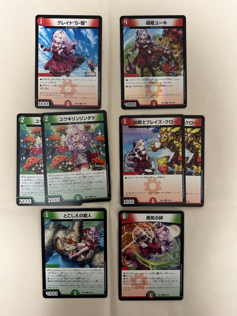 聖霊龍王　メルヴェイユ　サイン入り