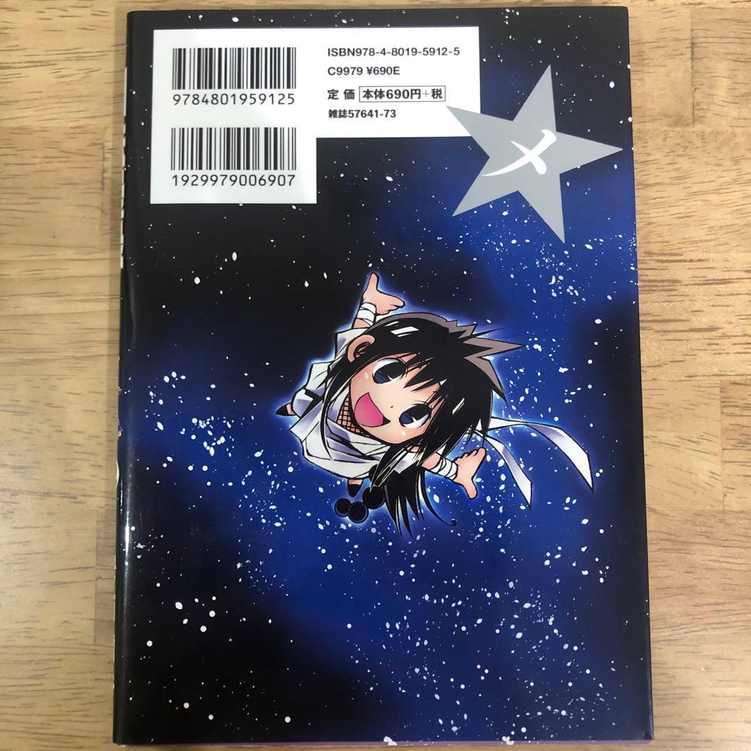 鋼鉄漫録―メタろっく― 2巻　完結　マンガ　安西信行　初版発行