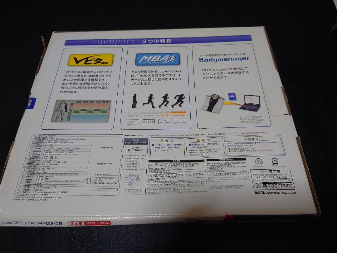 Tanita InnerScan 50V BC-622-8K 体組成計