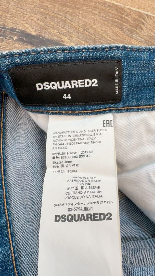 DSQUARED2 ダメージ加工デニム44