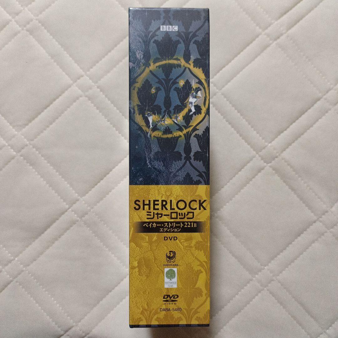SHERLOCK/シャーロック ベイカー・ストリート 221B エディション