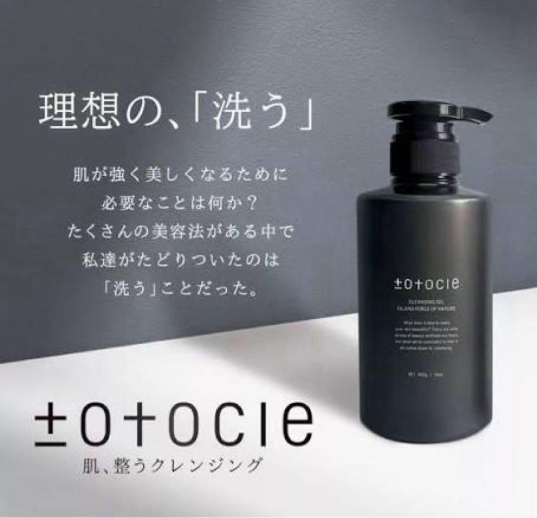 トトクレ（クレンジング400g）