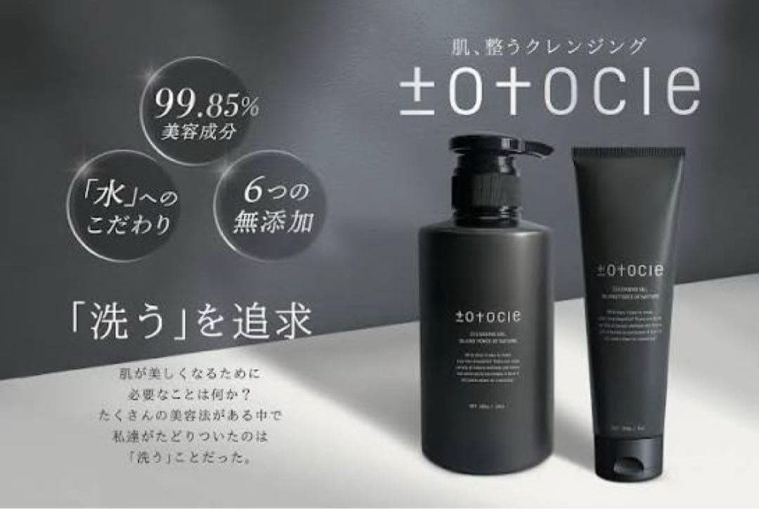 トトクレ（クレンジング400g）