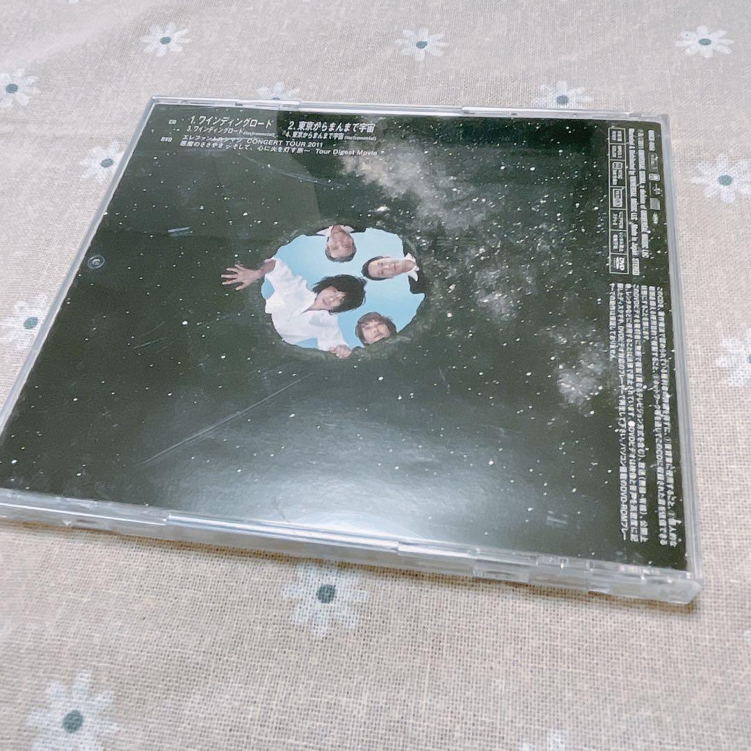 エレファントカシマシ　ワインディングロード　初回限定版　CD＋DVD