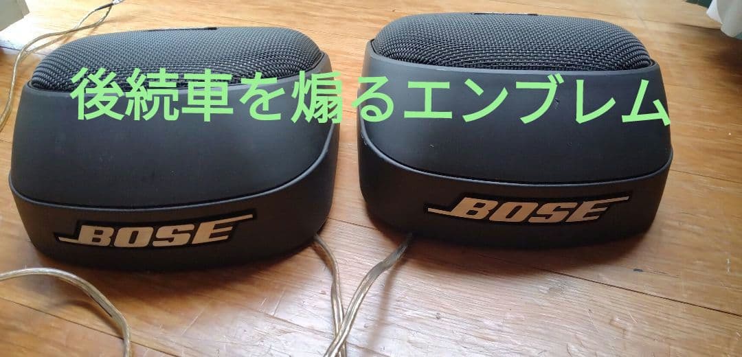 ノ*ブ様 絶版　BOSE 1020 車載　スピーカー　レア　101RD