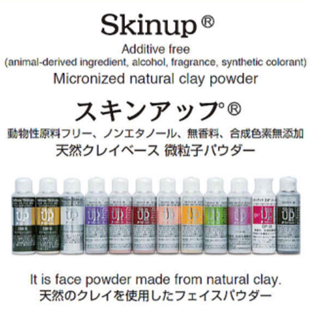 スキンアップパウダーPu　カラーパウダー　パープル　ヒルコス