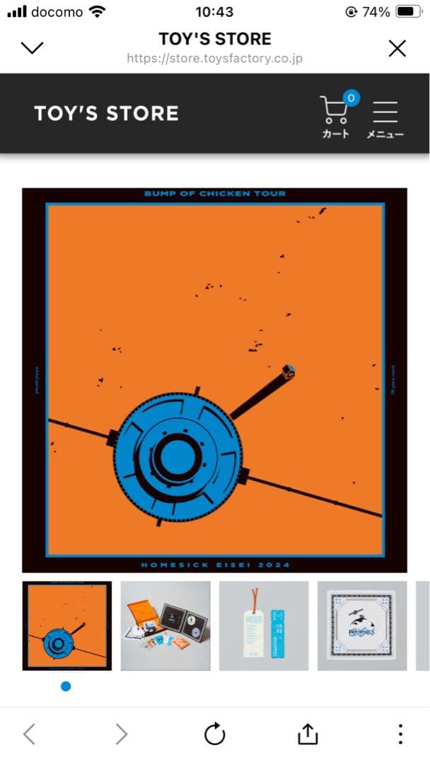 BD+CD BUMP OF CHICKEN TOUR ホームシック衛生2024