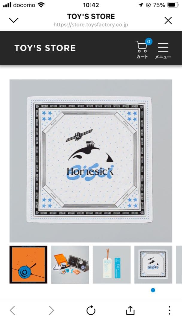 BD+CD BUMP OF CHICKEN TOUR ホームシック衛生2024