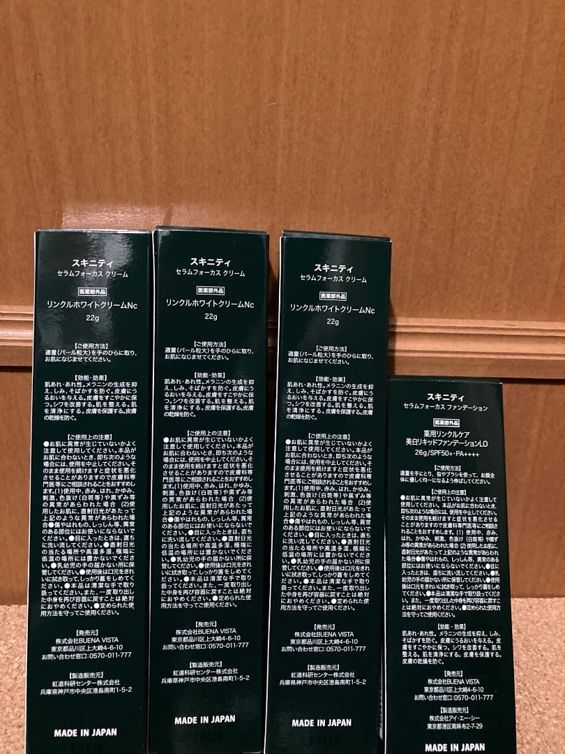 10/2までの特価！　スキニティーセラムフォーカスクリーム &ファンデーション