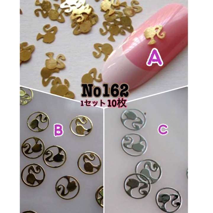 No162 バービー Barbie ネイル メタルパーツ