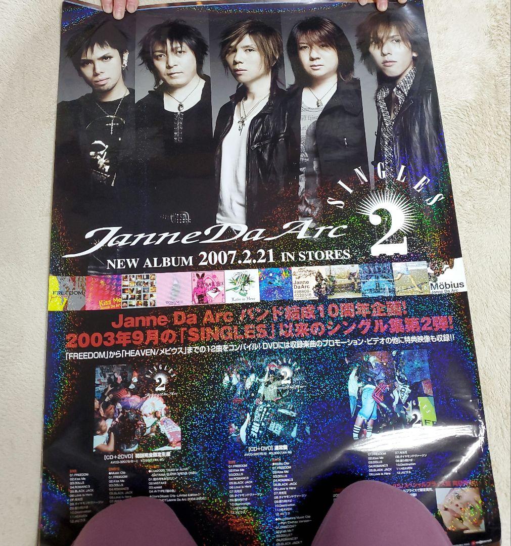 Janne Da Arc & DAMIJAW ポスター８枚セット