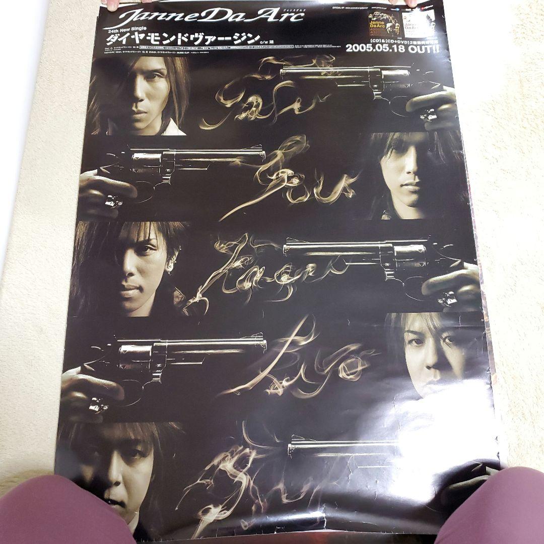 Janne Da Arc & DAMIJAW ポスター８枚セット