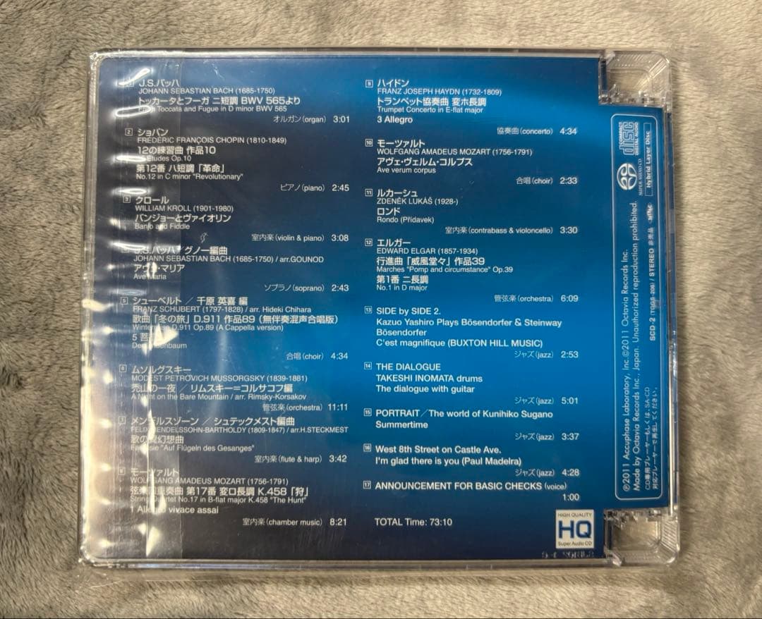 【非売品】Accuphase Special Sound Selection 2