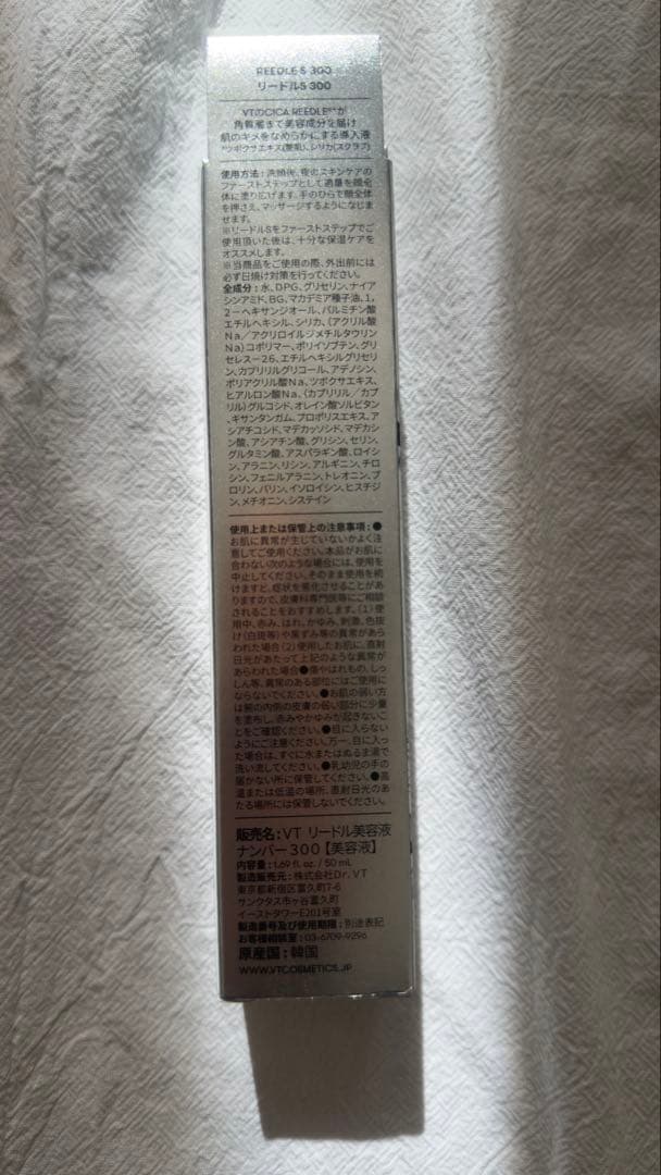 未使用　VT リードルショット 300 50ml ４個セット