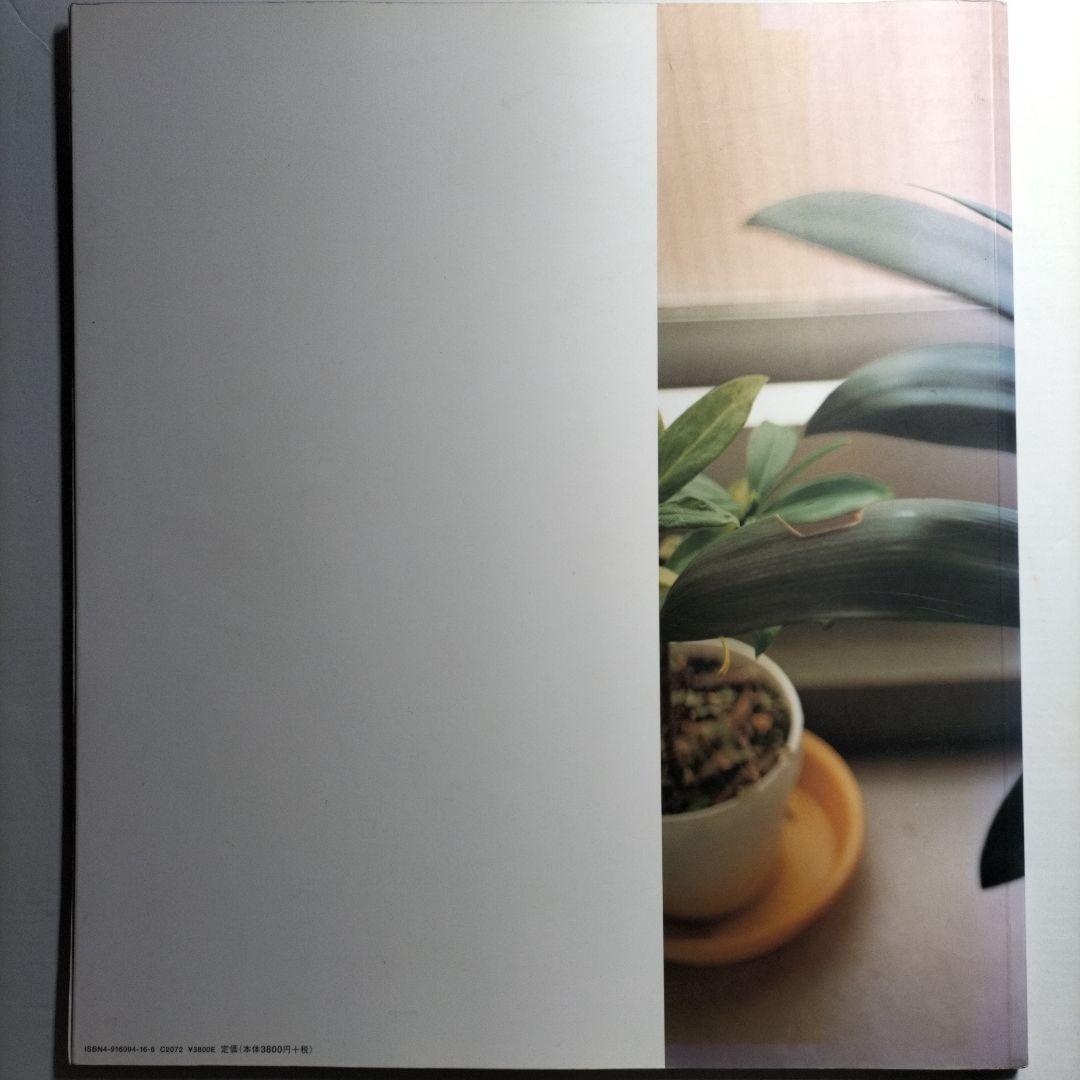 佐内正史　生きている