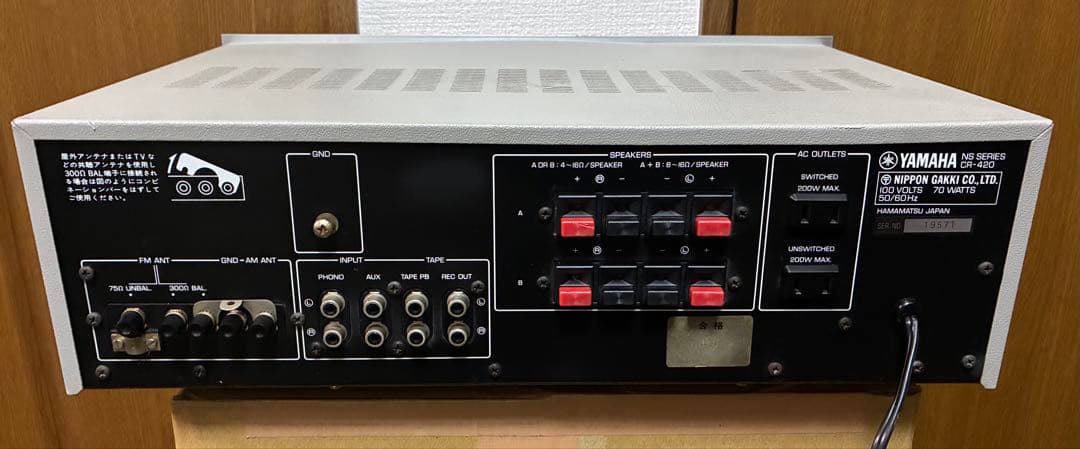 らん【知られざる名機・完動・美品】CR-420 YAMAHA レシーバー
